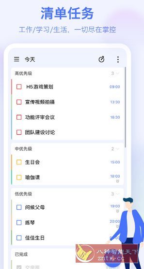 TickTick Pro 滴答清单v7.6.4.0高级版-副业资源网