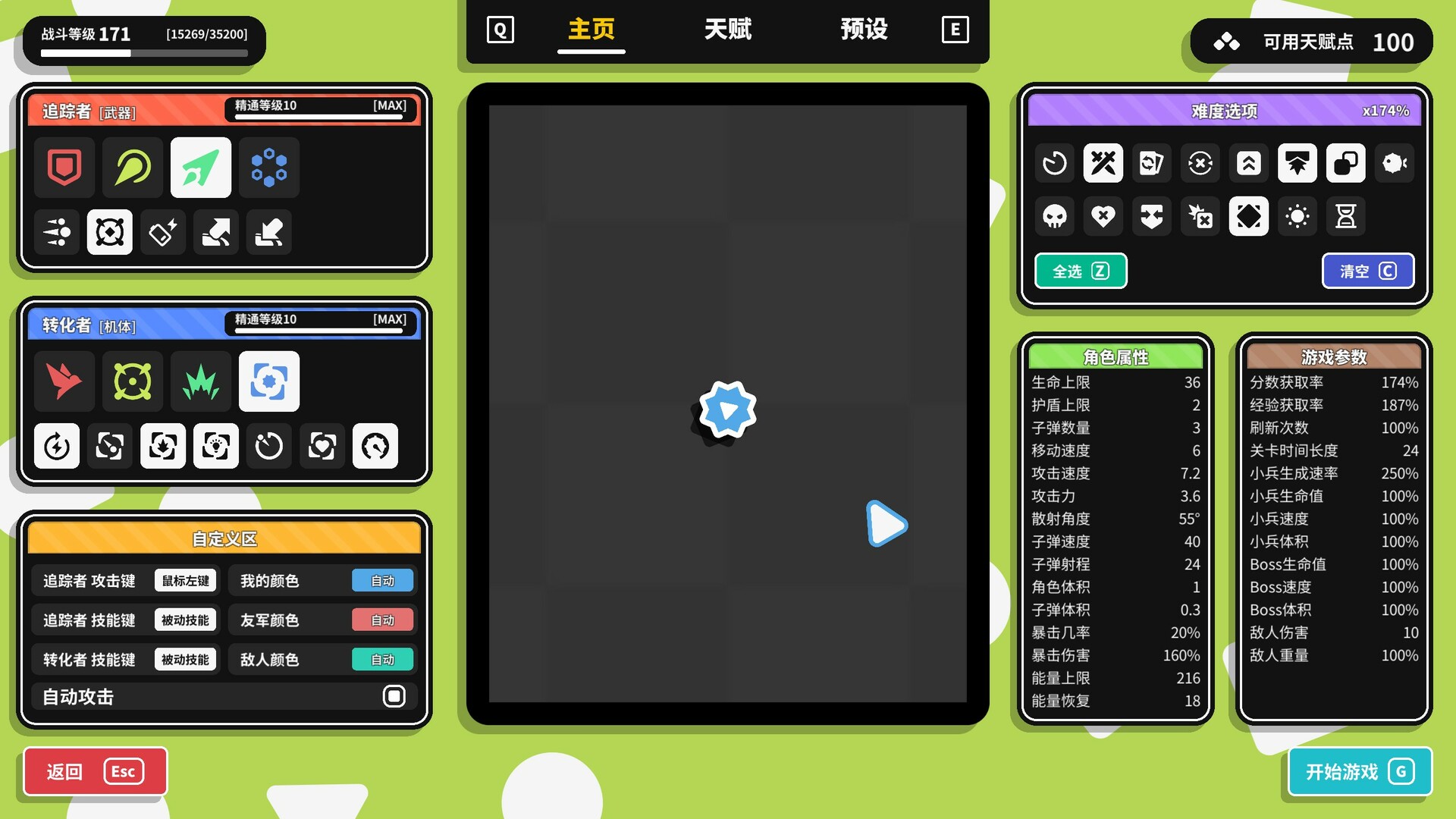 几何竞技场2/Geometry Arena 2 版本更新