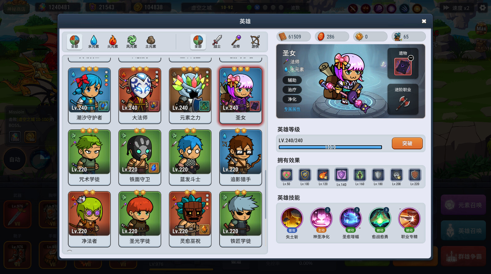 元素奇兵:英雄集结令/Elemental Master: Heroes Assemble 新游发布 元素奇兵:英雄集结令/Elemental Master: Heroes Assemble 新游发布