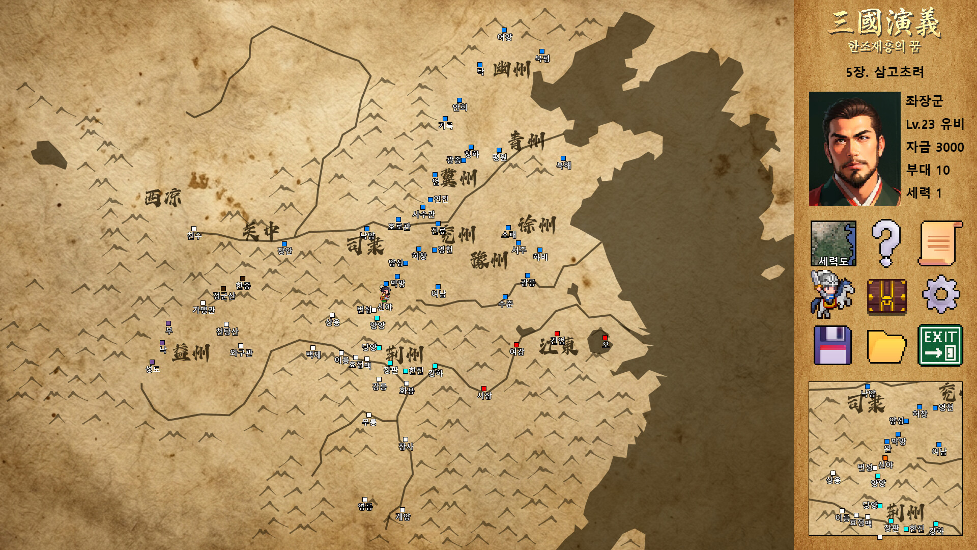 三国演义：汉朝再兴之梦/Three Kingdoms : Restoration of Han 版本更新