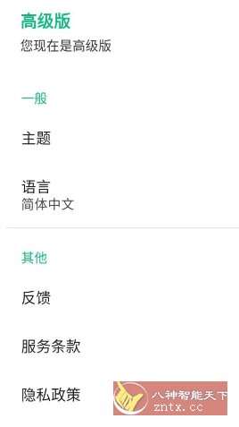 Instant Translate瞬译 v7.3.00961 高级版-副业资源网