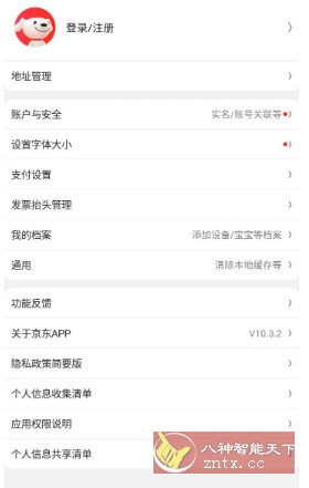 京东谷歌版v15.2.50-副业资源网