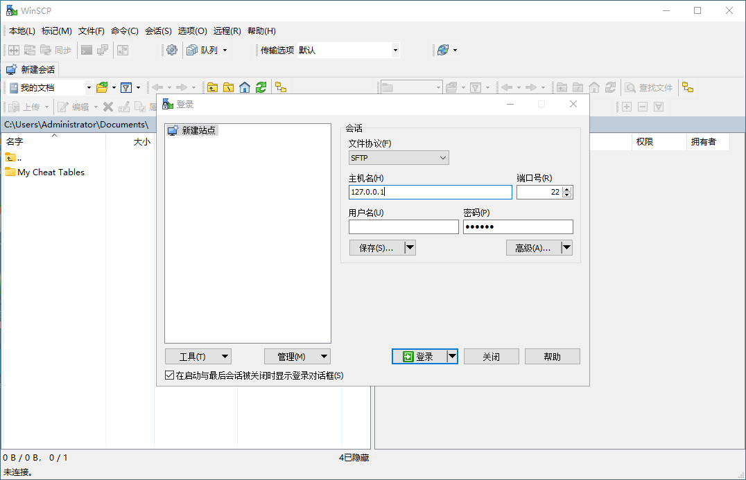 SSH客户端WinSCP v6.5.2便携版-副业资源网