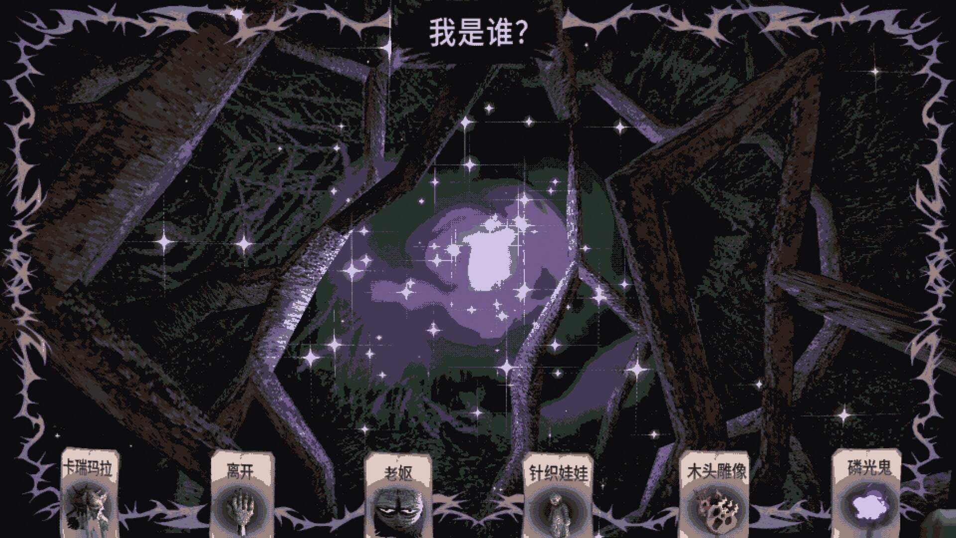 卡瑞玛拉：枯肢之下/CARIMARA: Beneath the forlorn limbs-副业资源网