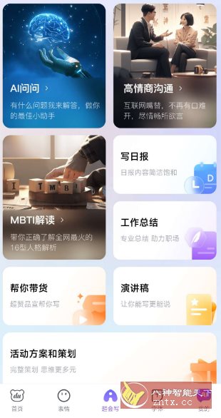 百度输入法v12.5.9.18纯净版-副业资源网