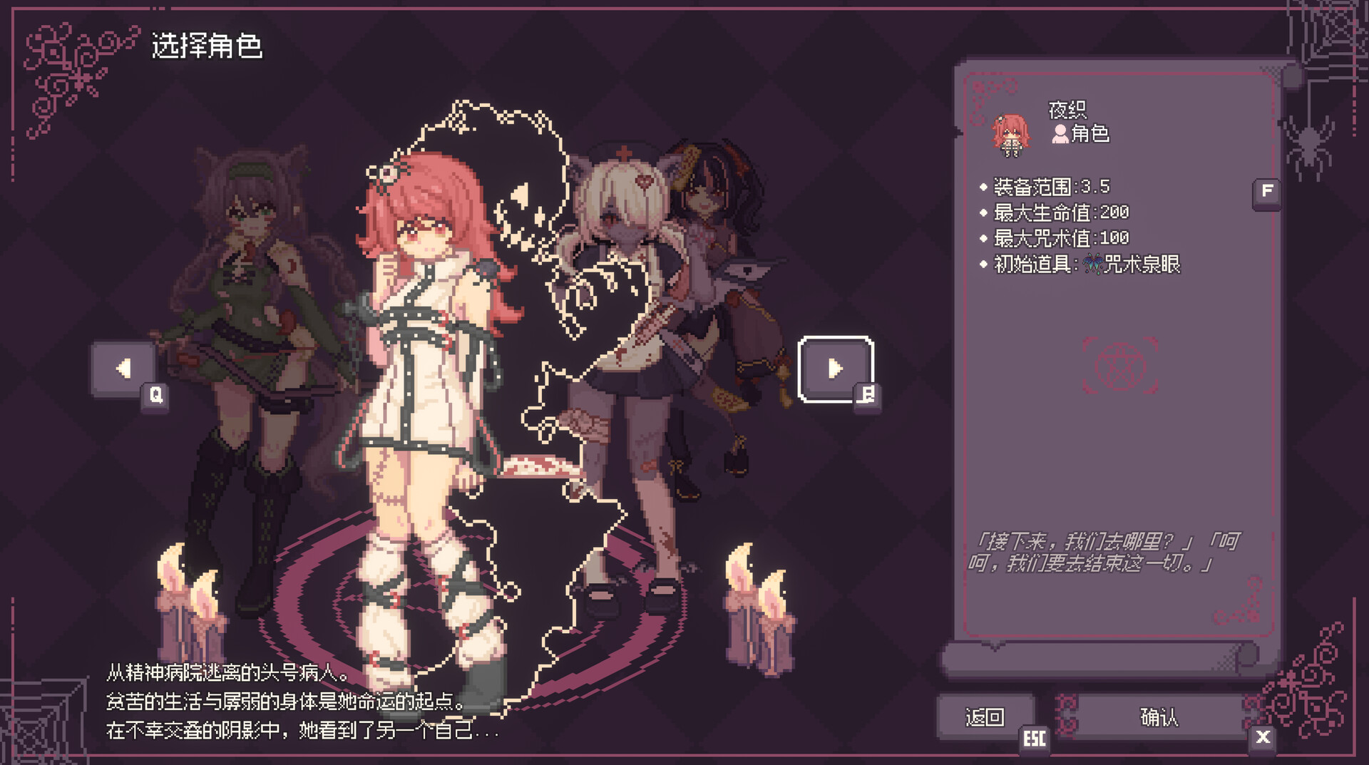 咒印链接：鲜血的呼唤/SealChain: Call of Blood-副业资源网