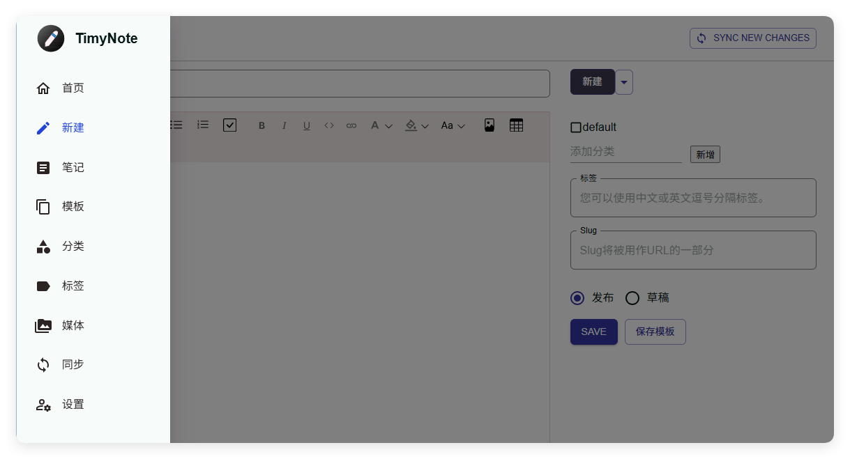 TimyNote笔记软件v1.2.1绿色版-副业资源网
