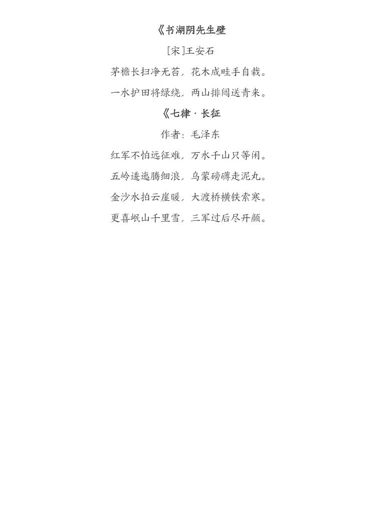 六年级上语文重要知识点汇总