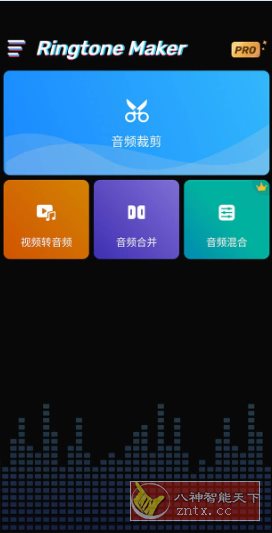Ringtone Maker 铃声制作器v1.01.71.0722专业版-副业资源网