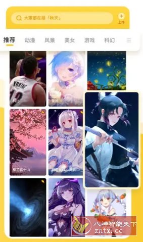 元气桌面壁纸 v3.54.4337 高级版-副业资源网