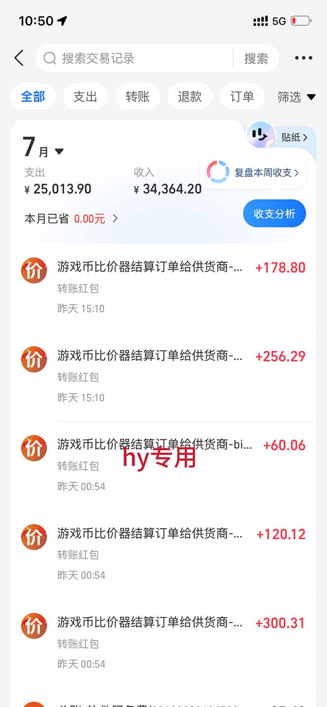 海外游戏全自动搬砖,日入1000+,全天无人值守,绿色稳定! 海外游戏全自动搬砖,日入1000+,全天无人值守,绿色稳定!