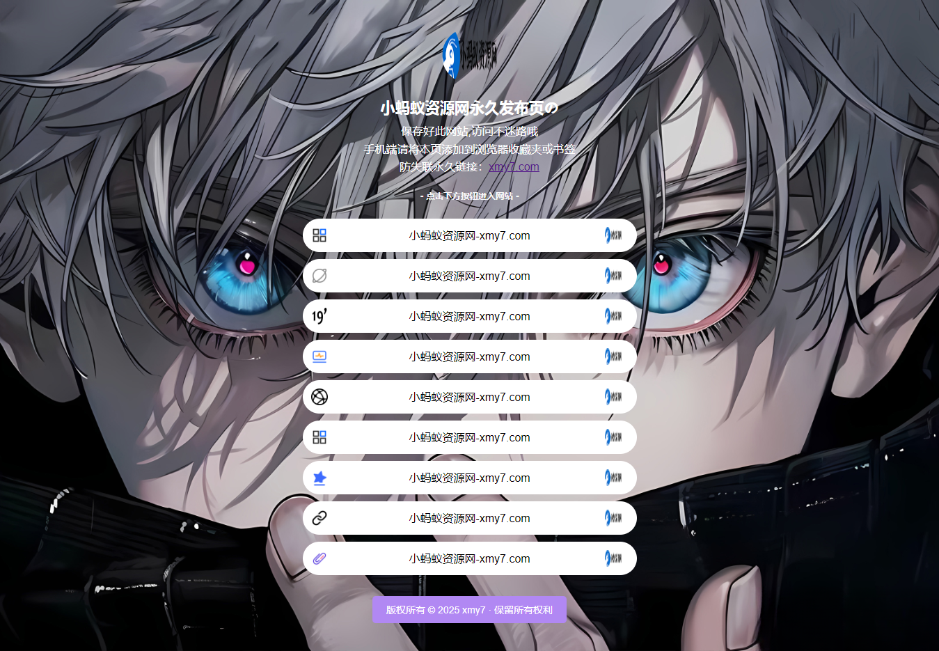 最新防失联引导页HTML源码 自适应双端-副业资源网