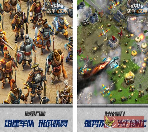 战争与文明v1.8.1清爽版★融合超强策略手游-副业资源网