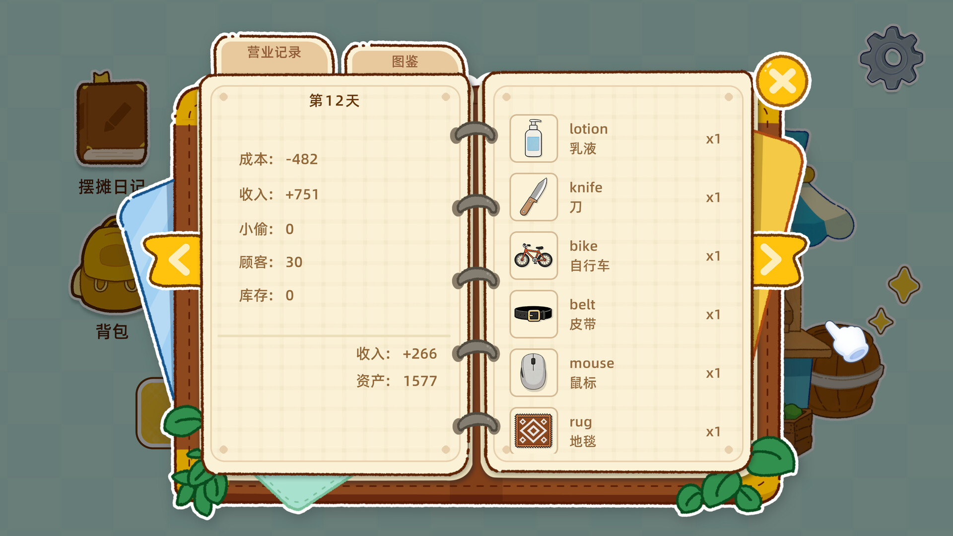 一起来摆摊：英语单词游戏/Stall Tycoon: A Cozy English Word Game