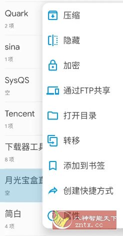 Solid Explorer SE文件管理器 v3.0.1高级版-副业资源网