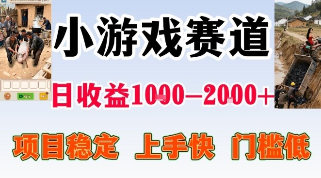 全年可变现项目，无门槛不露脸小游戏直播，日入1k+，长期稳定副业【揭秘】-副业资源网