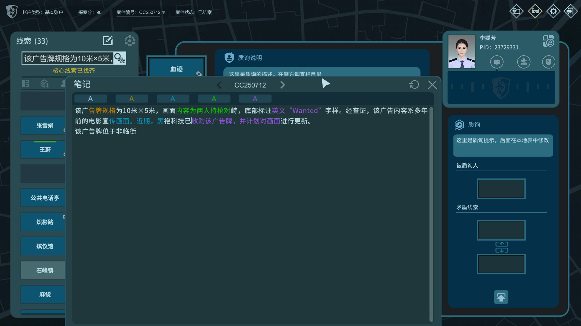 真探3/CaseCracker3 真探3/CaseCracker3
