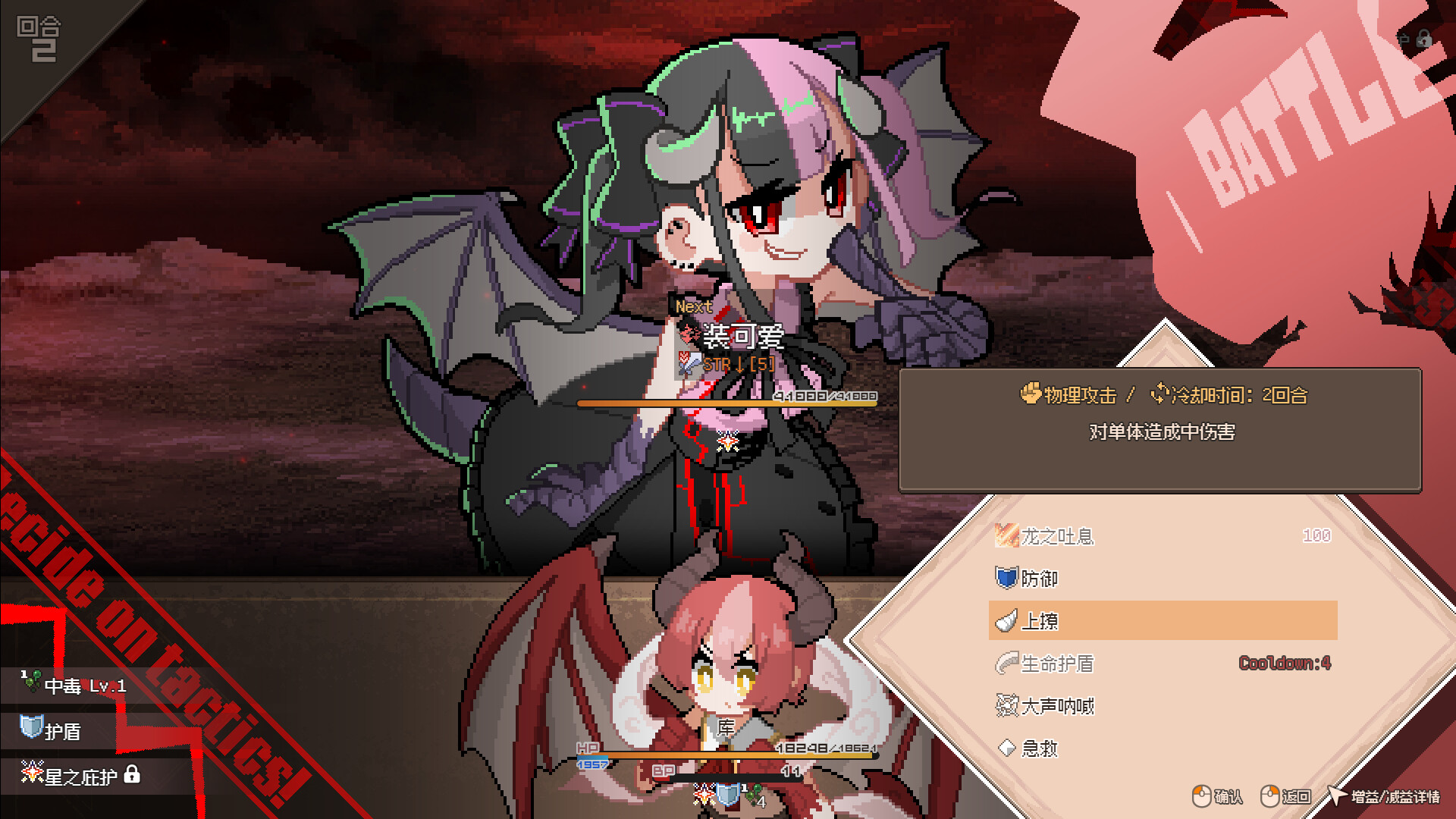 龙娘养成计划/DRAPLINE 正式版版本更新