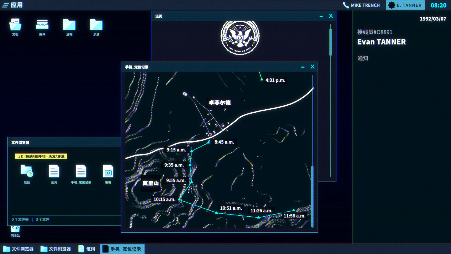 接线疑云/The Operator 接线疑云/The Operator