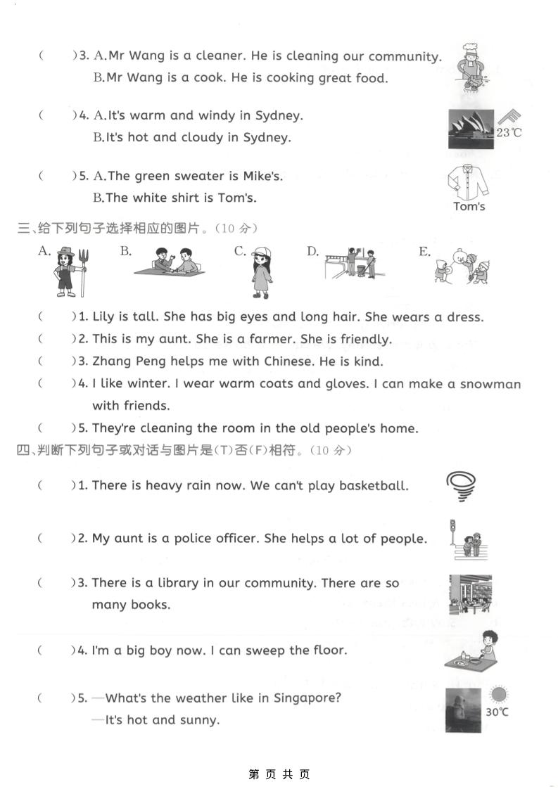 四年级上英语句子与情景交际专项测试卷《PEP版》