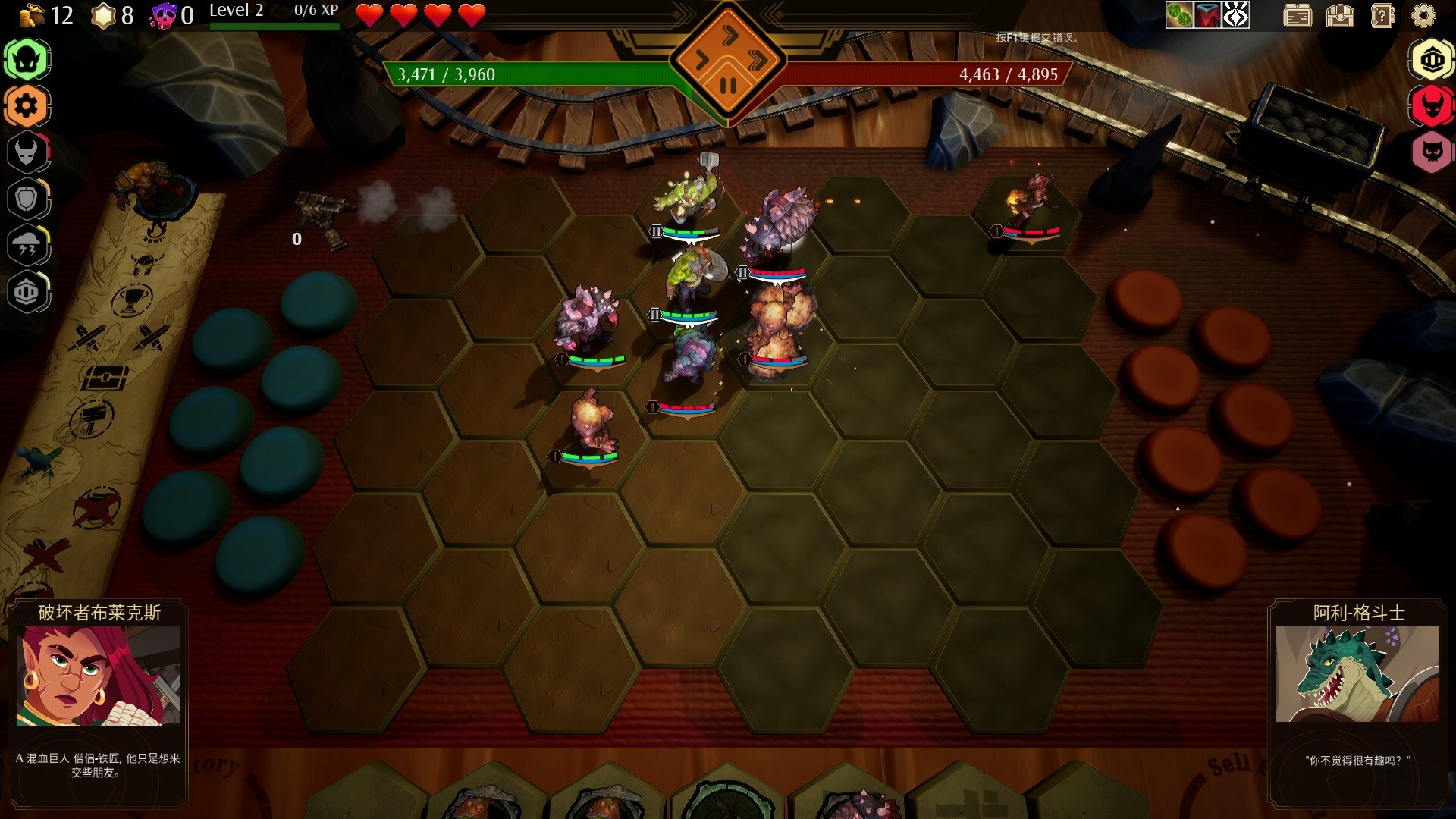 传说与战术自走棋/Tales And Tactics-副业资源网