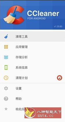 CCleaner 世界级垃圾清理v25.12.0高级版-副业资源网