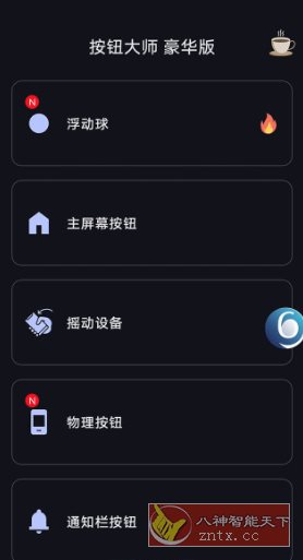 按钮大师 Button Master pro v4.0专业版-副业资源网