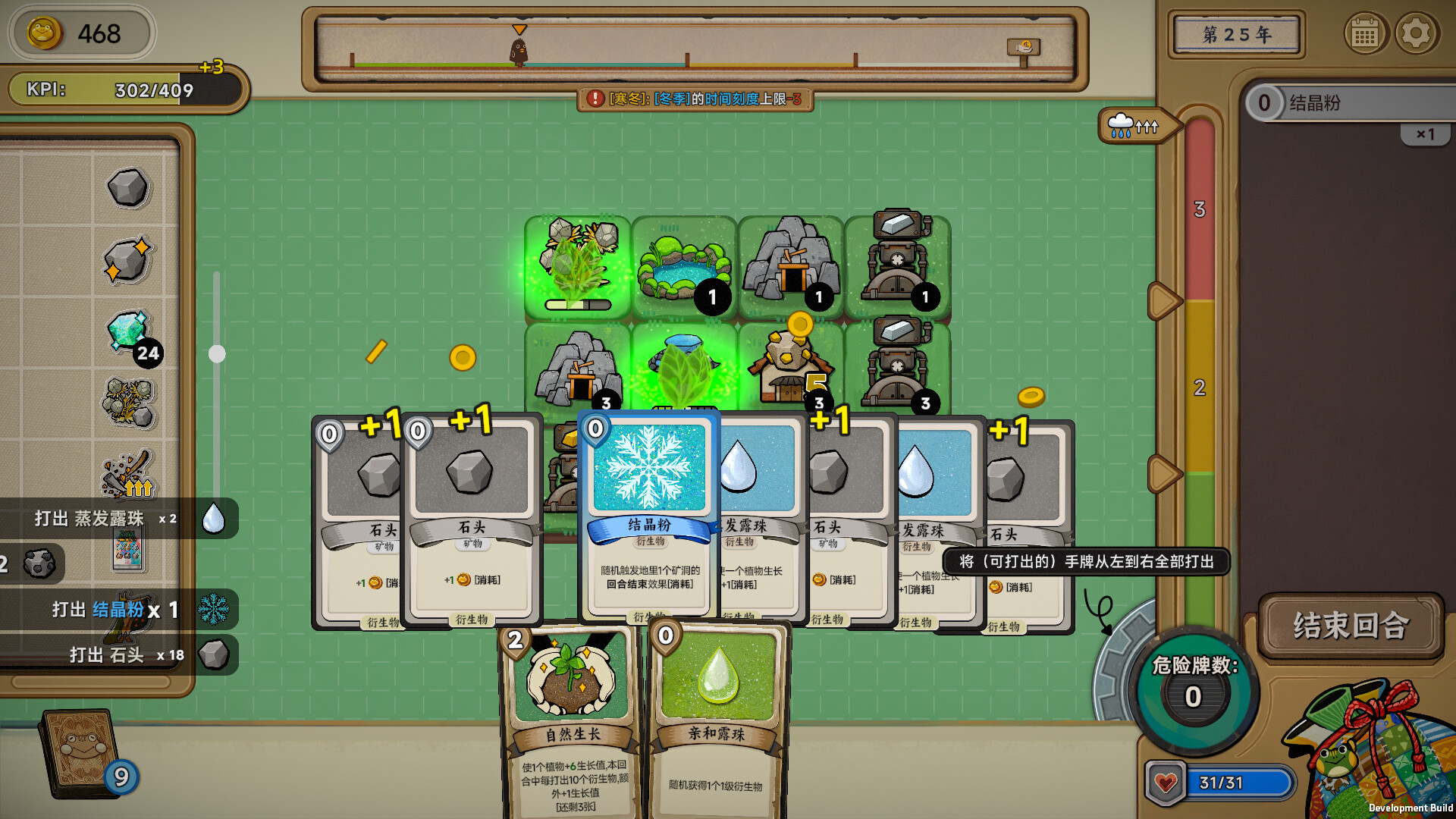 《种呱得呱》中文版