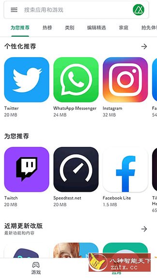 Google Play Store 谷歌商店v48.1.29-23-副业资源网
