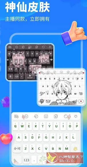 KK键盘v3.7.6.11440高级版-副业资源网