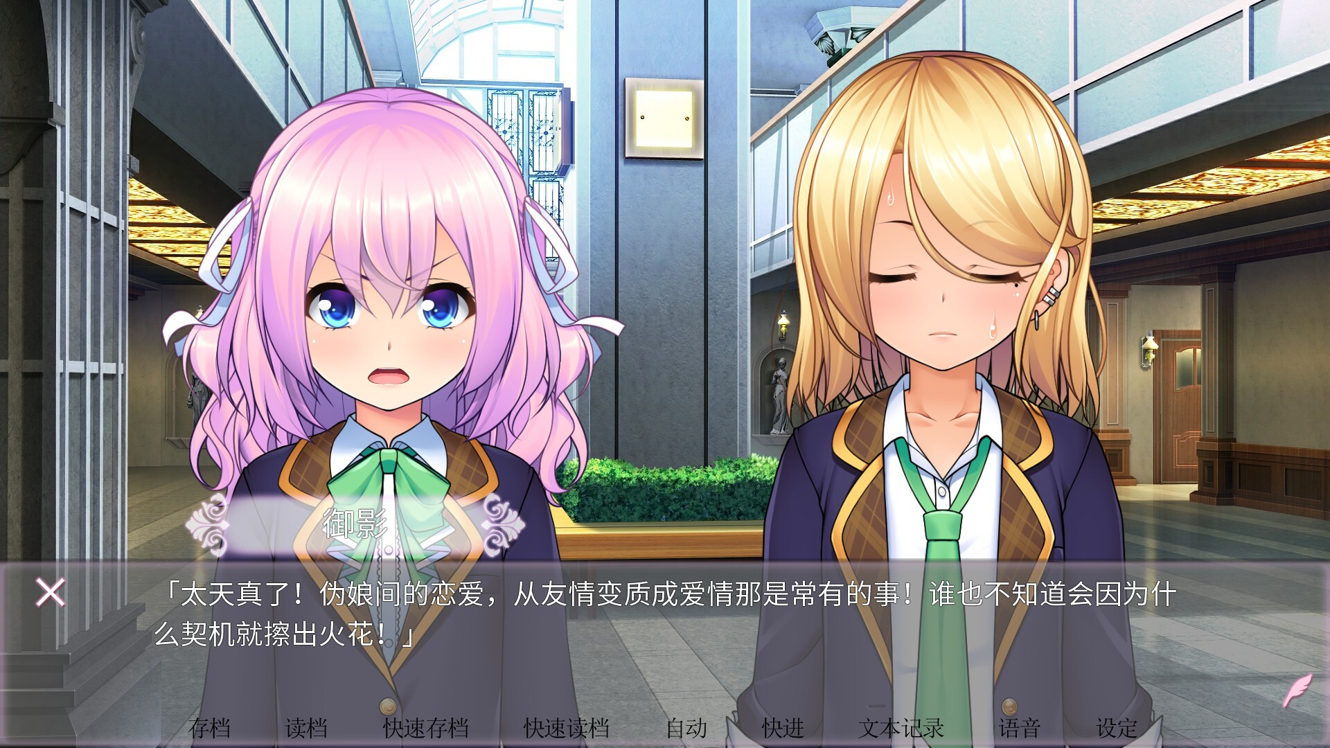 女装百合岚/Trap Yuri Tempest 新游发布