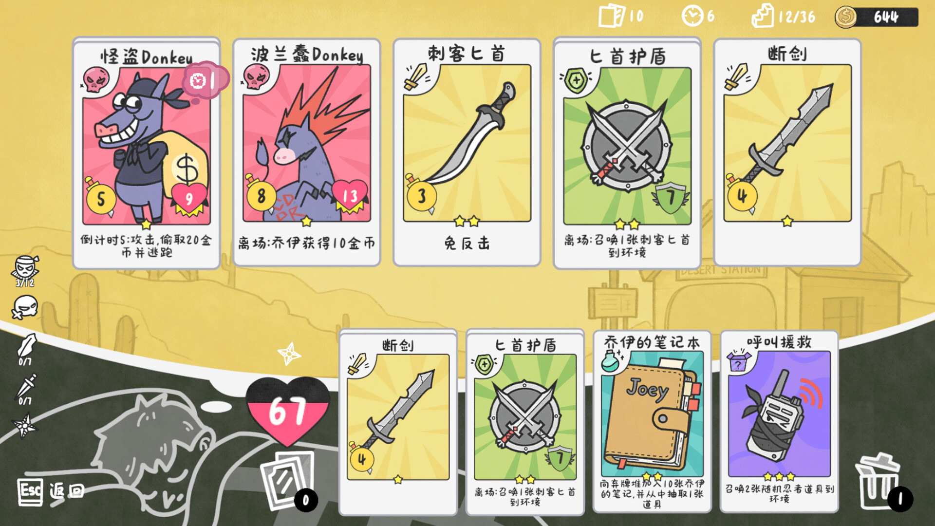 乔伊的梦魇2/Joey's Nightmare II 新游发布