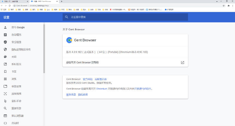 百分浏览器v5.2.1168.57便携版-副业资源网