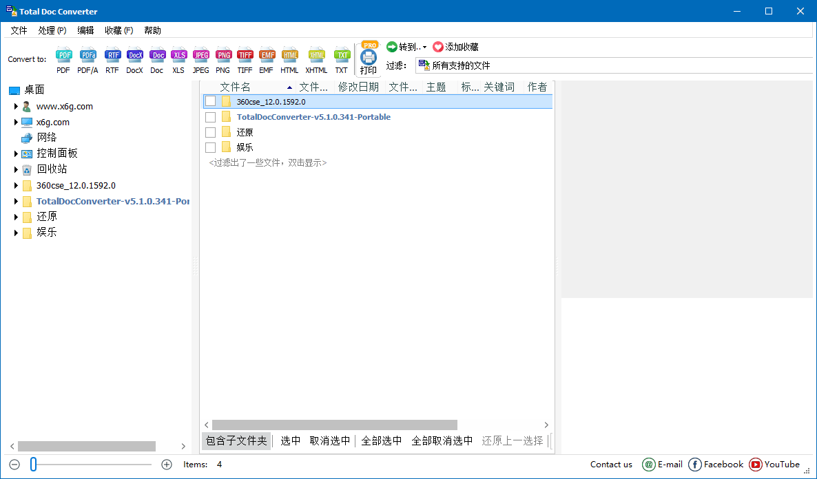 Total Doc Converter 5.1.0.368.0-副业资源网