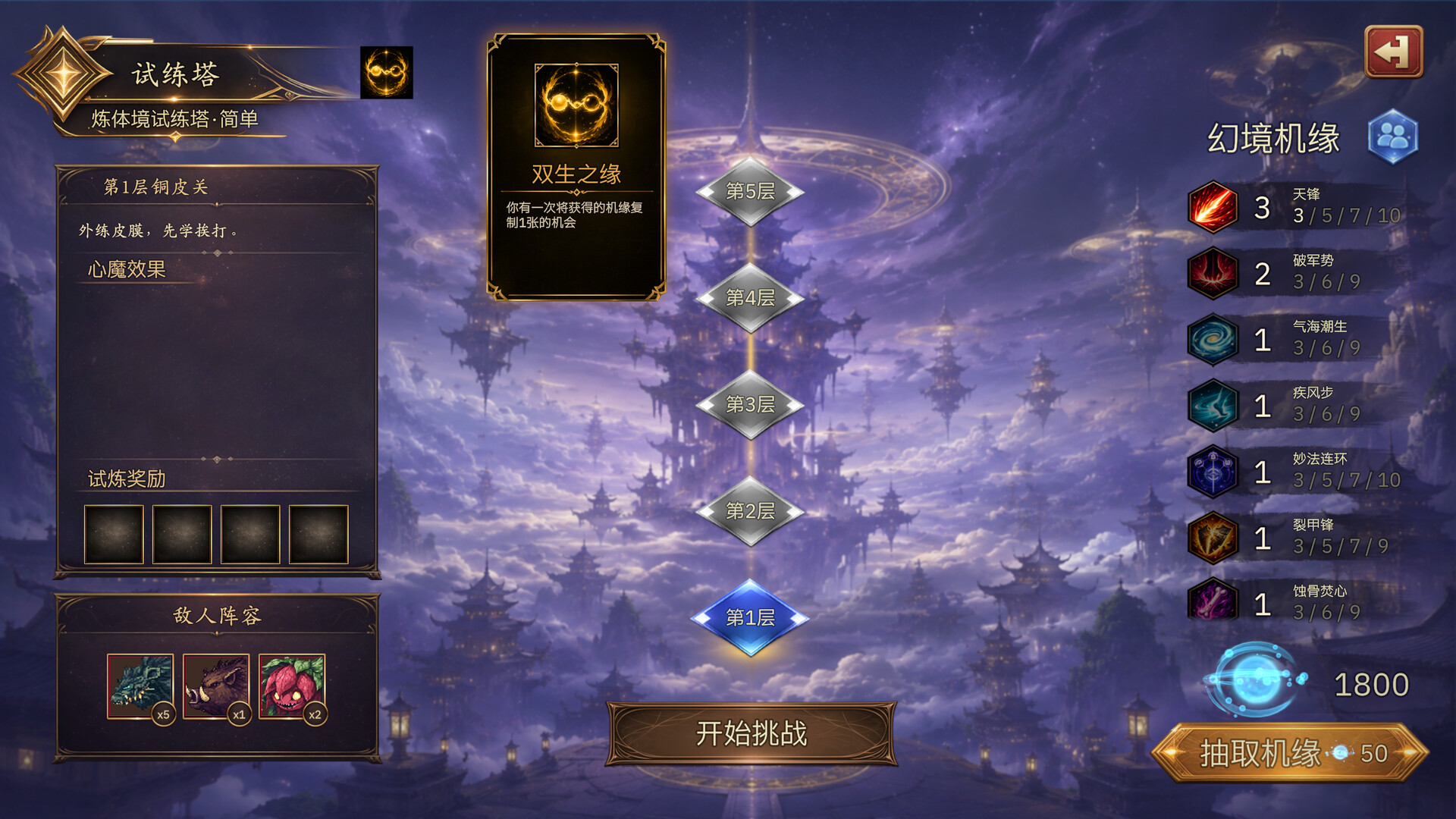 放置斩魔录 新游发布 放置斩魔录 新游发布