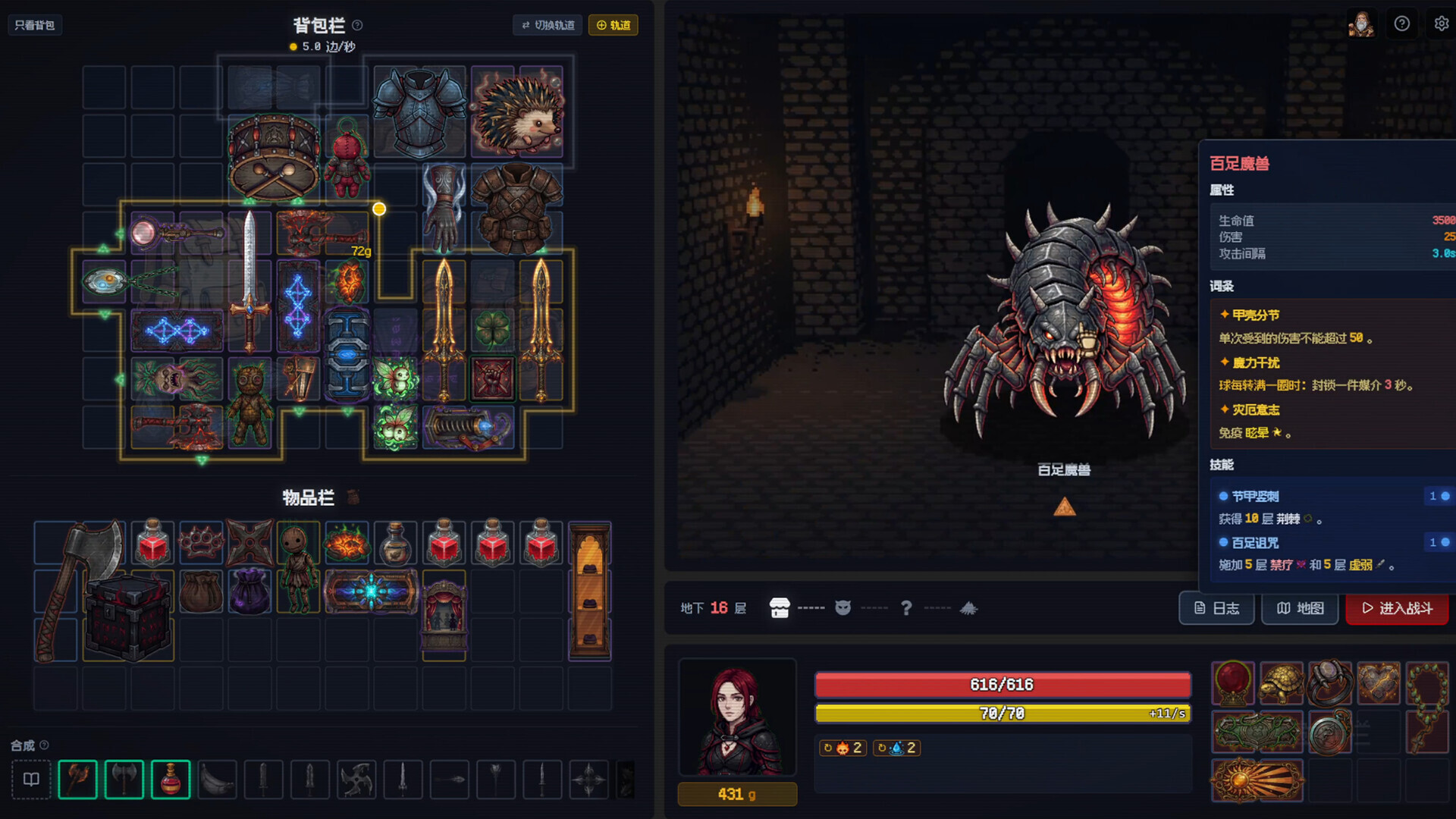 背包地牢/Backpack Dungeon 版本更新-副业资源网