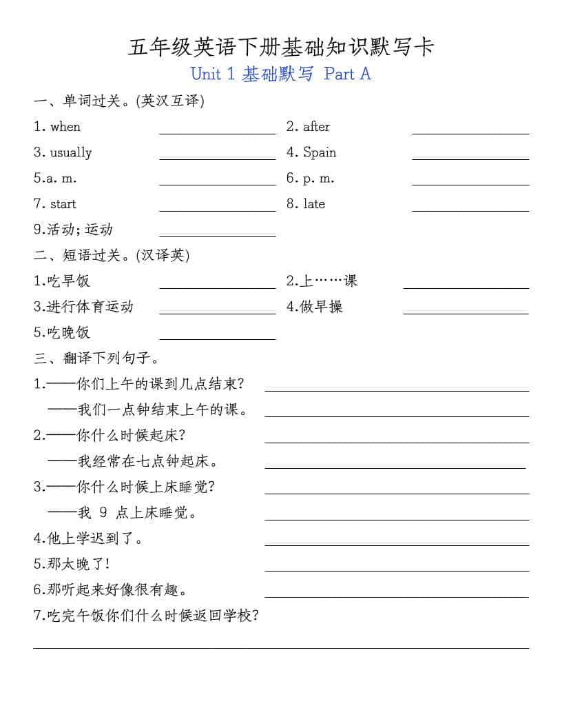 五年级下英语基础知识默写卡-副业资源网