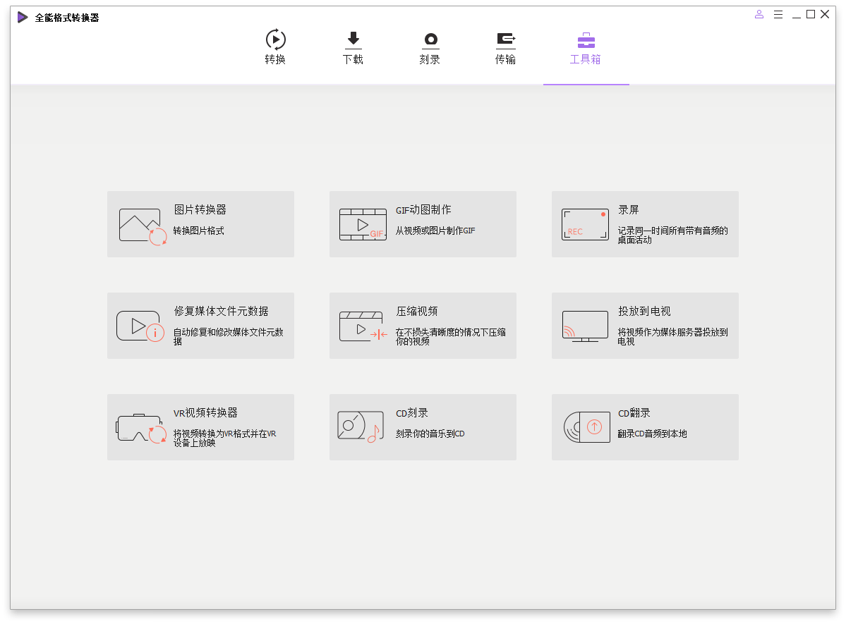 万兴全能格式转换器v16.5.6.303绿色版-副业资源网