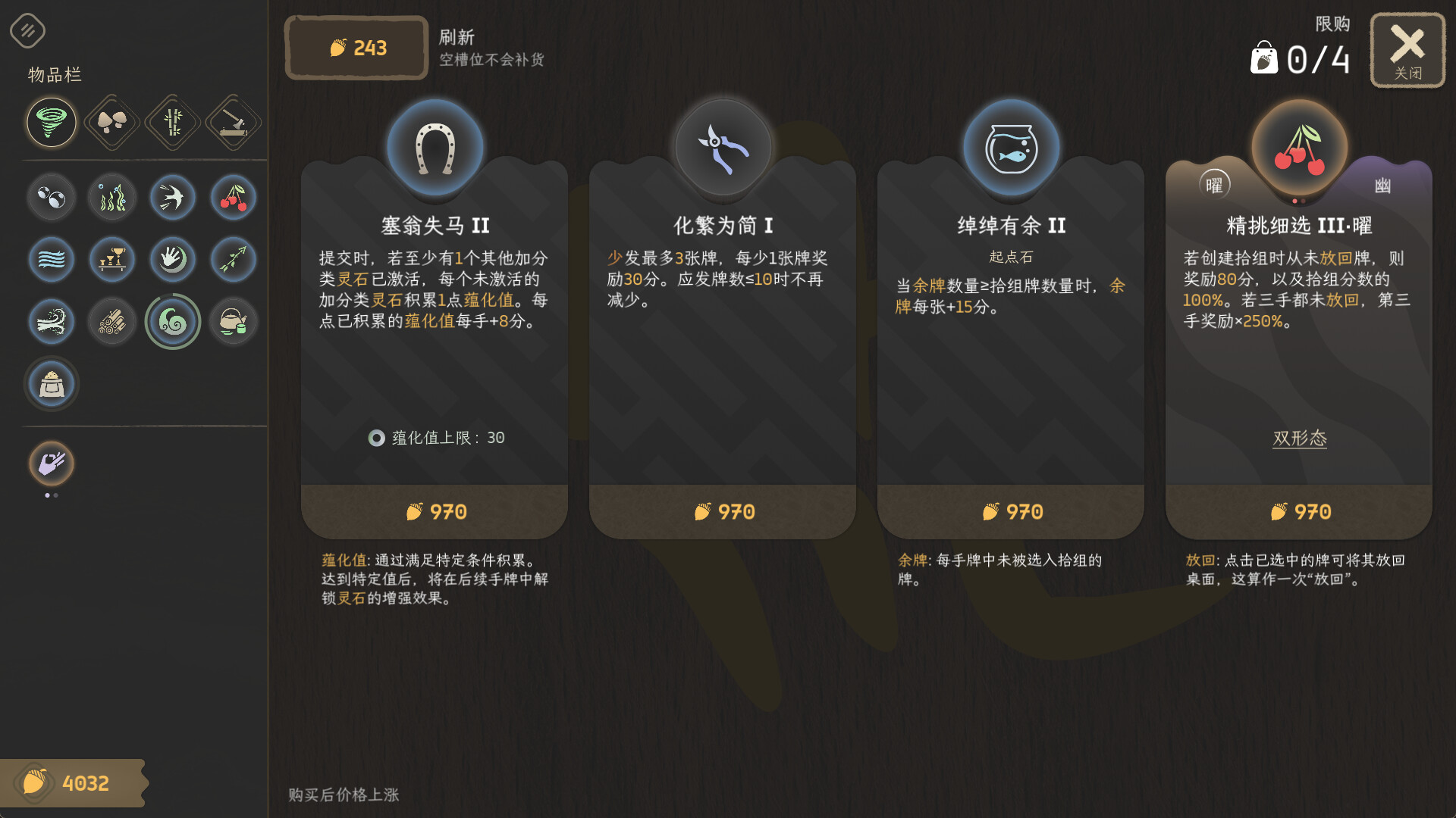 归拾/PhiloDeka 新游发布