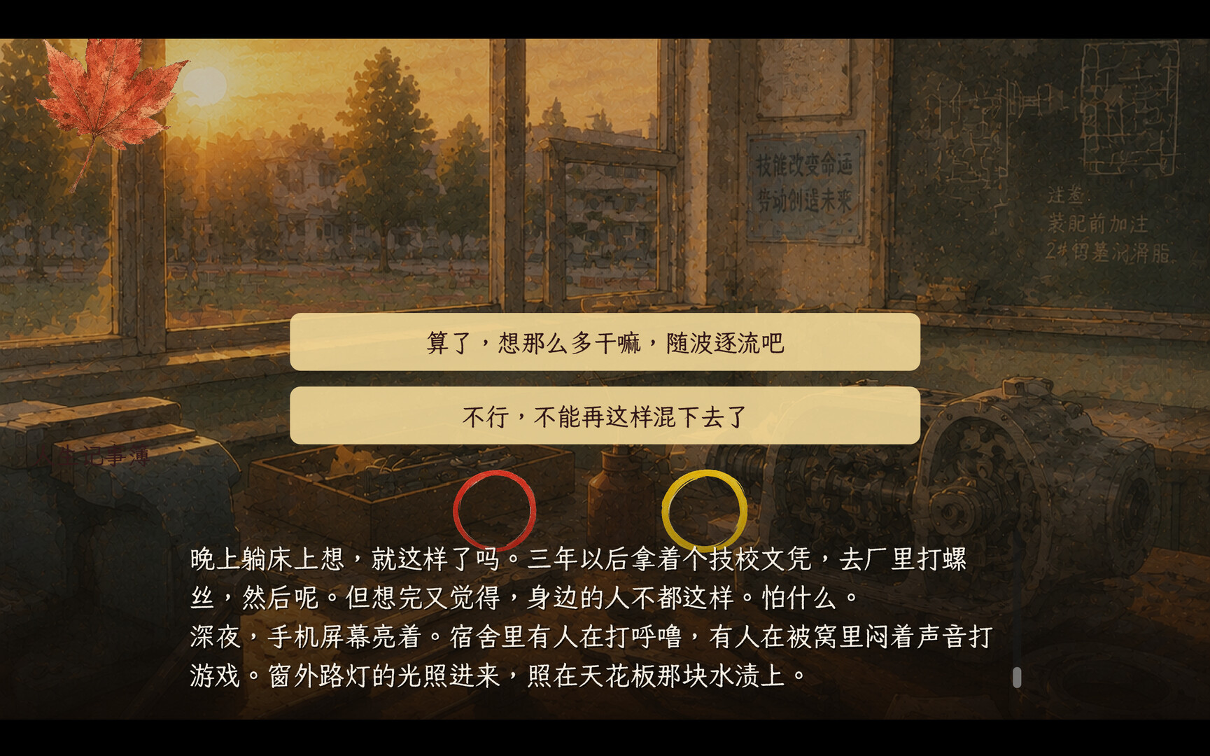 人生记事簿:Life Memoirs 新游发布-副业资源网